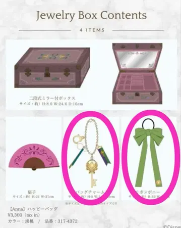 겨울왕국 백참과 리본 보니 2종 세트 시마무라