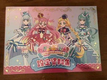 원더풀 프리큐어 설정 자료집