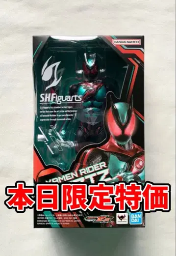 S.H.Figuarts 가면라이더 제츠 피지컴 임팩트