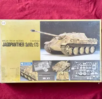 미개봉품 하이테크 모델 JAGDPANTHER Sd Kfz 야크팬서
