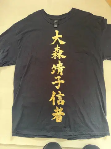 오오모리 세이코 얼티밋 VIP 특전 오토와라쿠엔 TOUR