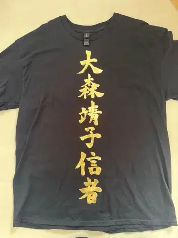 오오모리 세이코 얼티밋 VIP 특전 오토와라쿠엔 TOUR