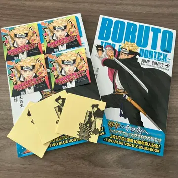 점프 페스타 BORUTO 볼트 BOOK 배포물 2권 세트 덤 포함
