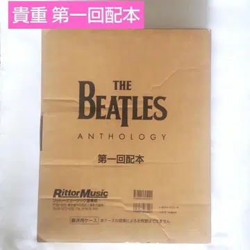 [ 익명 배송 ] THE BEATLES 앤솔로지 제1회 배본 비틀즈