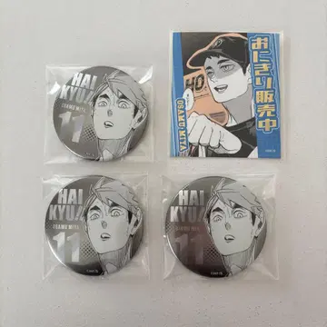 하이큐 팬파크 데코 컬렉션 캔뱃지 어텐션 스티커 미야 오사무