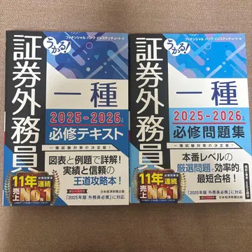 증권외무원 1종 2025-2026 필수 텍스트 문제집