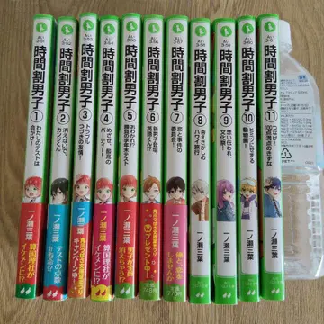 시간표 남자 1~11