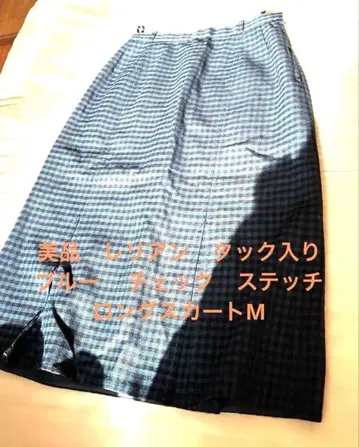 새상품급 레리안 턱 블루 체크 스티치 롱 스커트 M