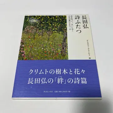 시 두 편 꽃을 들고 만나러 가다 인생은 숲 속의 하루