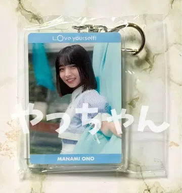 오노 마나미 [ 저먼 아이리스 ] 아크릴 키 홀더