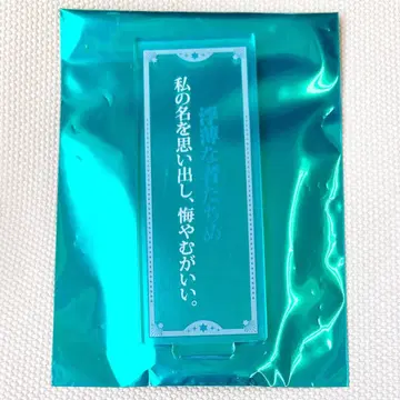 마법사의 약속 피가로 대사 아크릴 스탠드 대사 아크릴 스탠드 마호야쿠