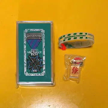 계속 한밤중이면 좋을 텐데 굿즈 3종 세트 판매