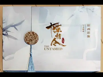 진정령 THE UNTAMED 원화집 특전 카드 포함
