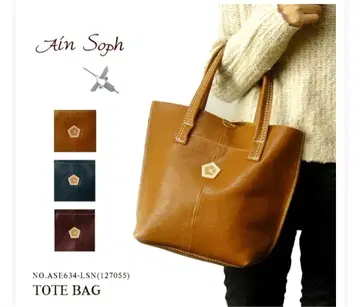 아인소프 Ain Soph 가죽 토트백