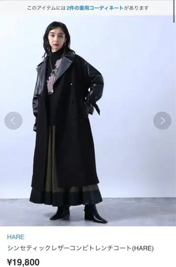 HARE 트렌치코트 블랙