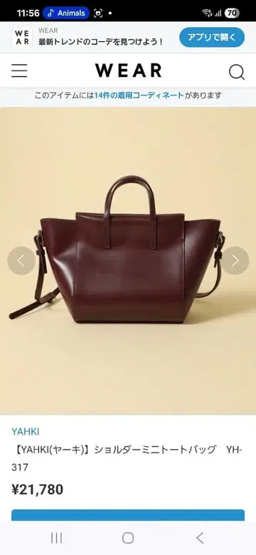 YAHKI 숄더 미니 토트백 YH-317 시너리 버건디