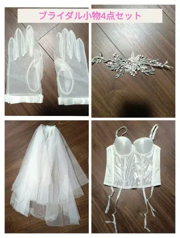 [ 새상품급 ] 웨딩 잡화 세트