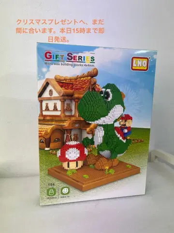 [ 새상품 ] 요시 모델 키트 블록