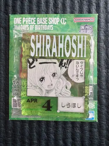 ONE PIECE BASE SHOP 복권 시라호시