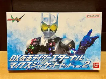 중고 DX 가면라이더 이터널 맥스 자켓 세트 ver.2