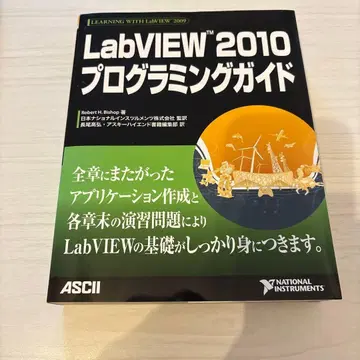 Lab VIEW 2010 프로그래밍 가이드