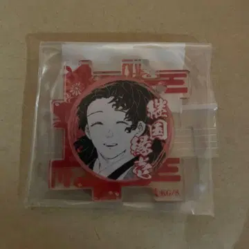 귀멸의 칼날 아크릴 퍼즐 요리이치