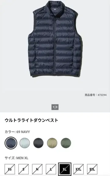 새상품급*UNIQLO 유니클로*울트라 라이트 다운 베스트*XL*네이비