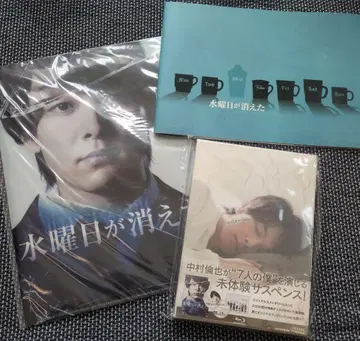 나카무라 토모야/수요일이 사라졌다 Blu-ray + 팜플렛