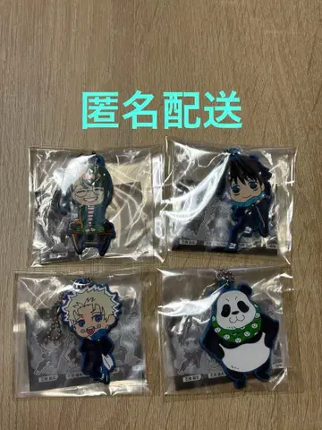 데포라바! 극장판 주술회전0 키링 vol.2 4종 세트