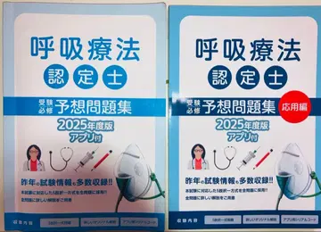 아스테키 호흡 요법 인증사 2025년