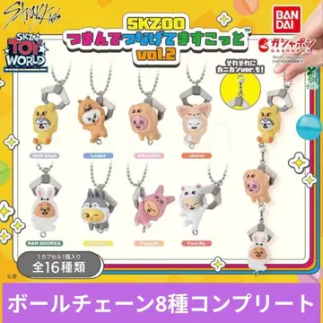 SKZOO 집게로 연결하는 마스코트 vol.2 볼체인 8종