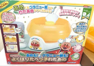 새상품 호빵맨 사탕도! 그래뉴당도! 욕심쟁이 먹는 솜사탕