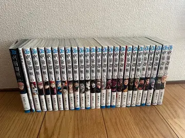 주술회전 0~23권 세트 공식 팬북 0.5권 초판 포함