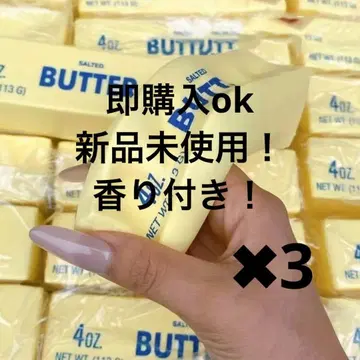 버터 스퀴즈 새상품 [ 즉시 구매 ok ] 향기 포함! 3개