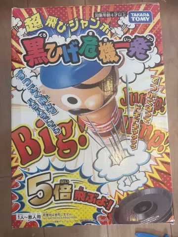 초 점프 검은 수염 위기일발