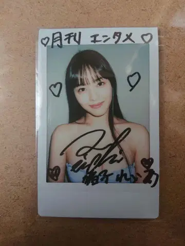 이노코 레이아 월간 엔타메 친필 사인 폴라로이드