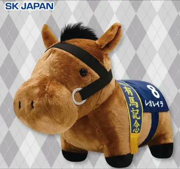 서러브레드 컬렉션 레가레이라 폭신폭신 BIG 봉제 인형 아리마 기념