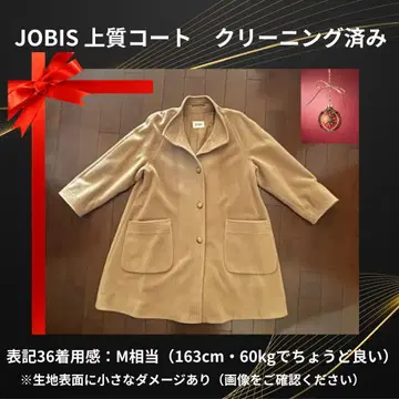 JOBIS 베이지 롱 코트 M 상당