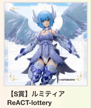 루미티아 ReACT-lottery 코토부키야 복권