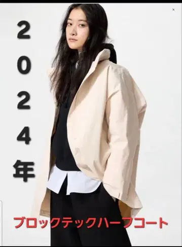 UNIQLO 블록테크 하프 코트