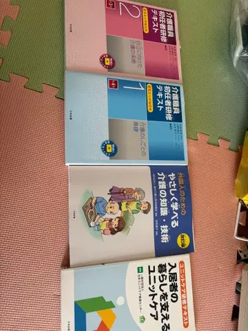 간호직원 초임자 연수 텍스트 4권 세트