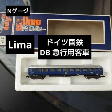 [ N 게이지 ] Lima 독일 철도 DB 급행용 여객차