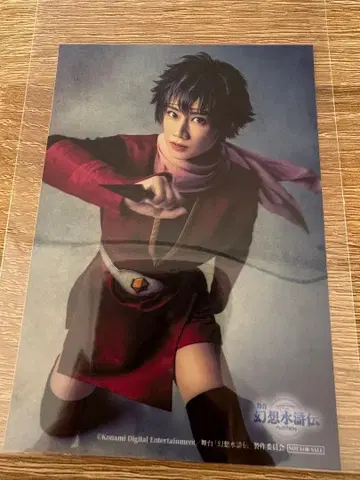 무대 환상수호전 무대환수 그라테 브로마이드