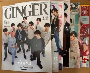 Snow Man 표지 특집 잡지 7권