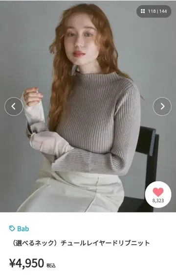 Bab 튤 레이어드 리브 니트