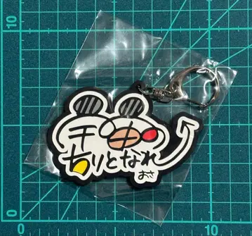 [구하기 어려움!] 우주의 먼지가 되어라 러버 키링 [꿈의 나라의 오사]