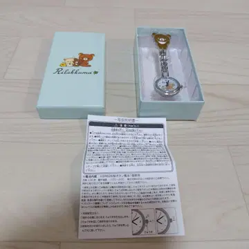 리락쿠마 시계 실버