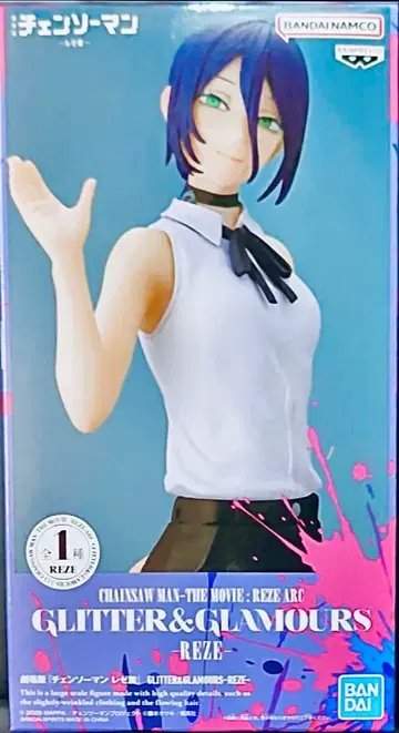 극장판 체인소 맨 레제 편 글리터 & 글래머러스 레제 피규어