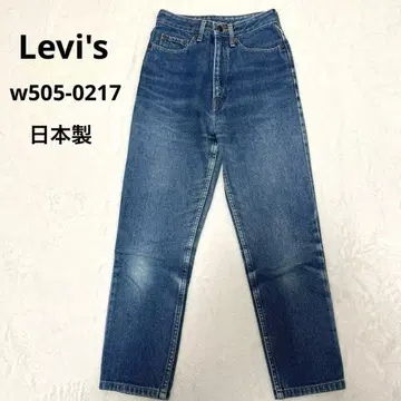 Levi's 리바이스 505-0217 일본제 레어