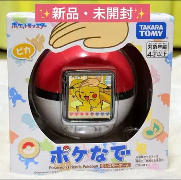 [ 미개봉 새상품 ] 포케나데 몬스터볼